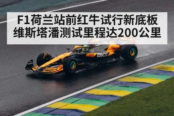 F1 car floor aerodynamics