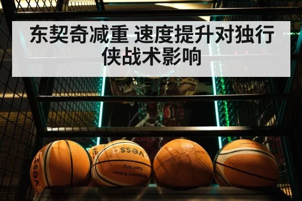 basketball game