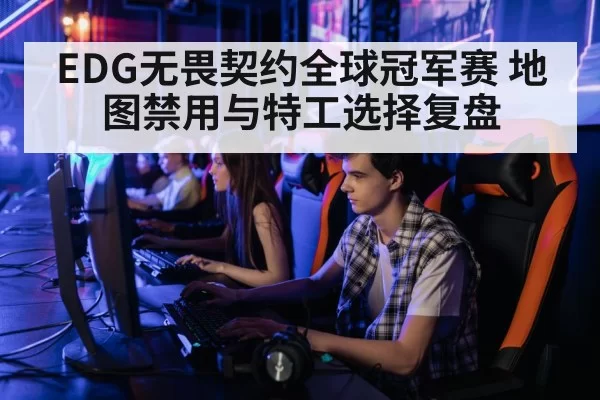 professional gamer team computer setup