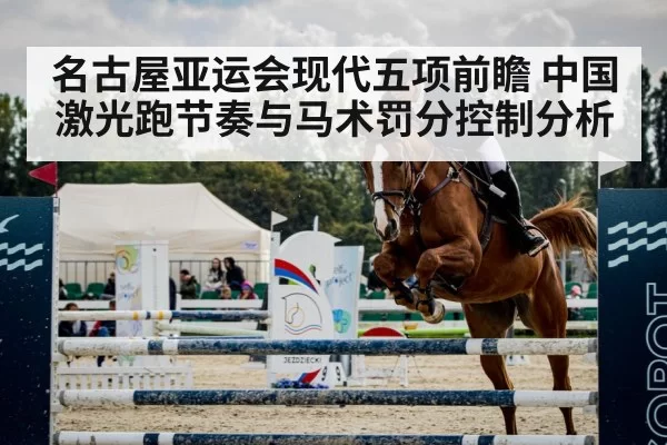 equestrian show jumping horse
