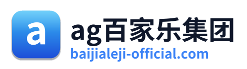 ag百家乐集团 Logo